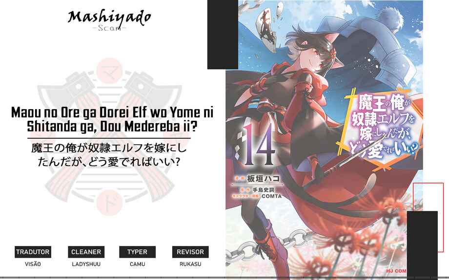 Maou no Ore ga Dorei Elf wo Yome ni Shitanda ga, Dou Medereba Ii? Chapter 74 - Page 1