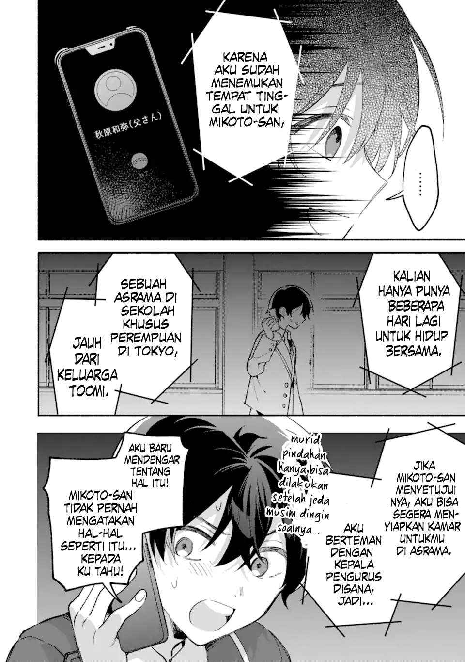 Cool na Megami-sama to Issho ni Sundara, Amayakashisugite Ponkotsu ni Shiteshimatta Ken ni tsuite Chapter 18 - Page 7