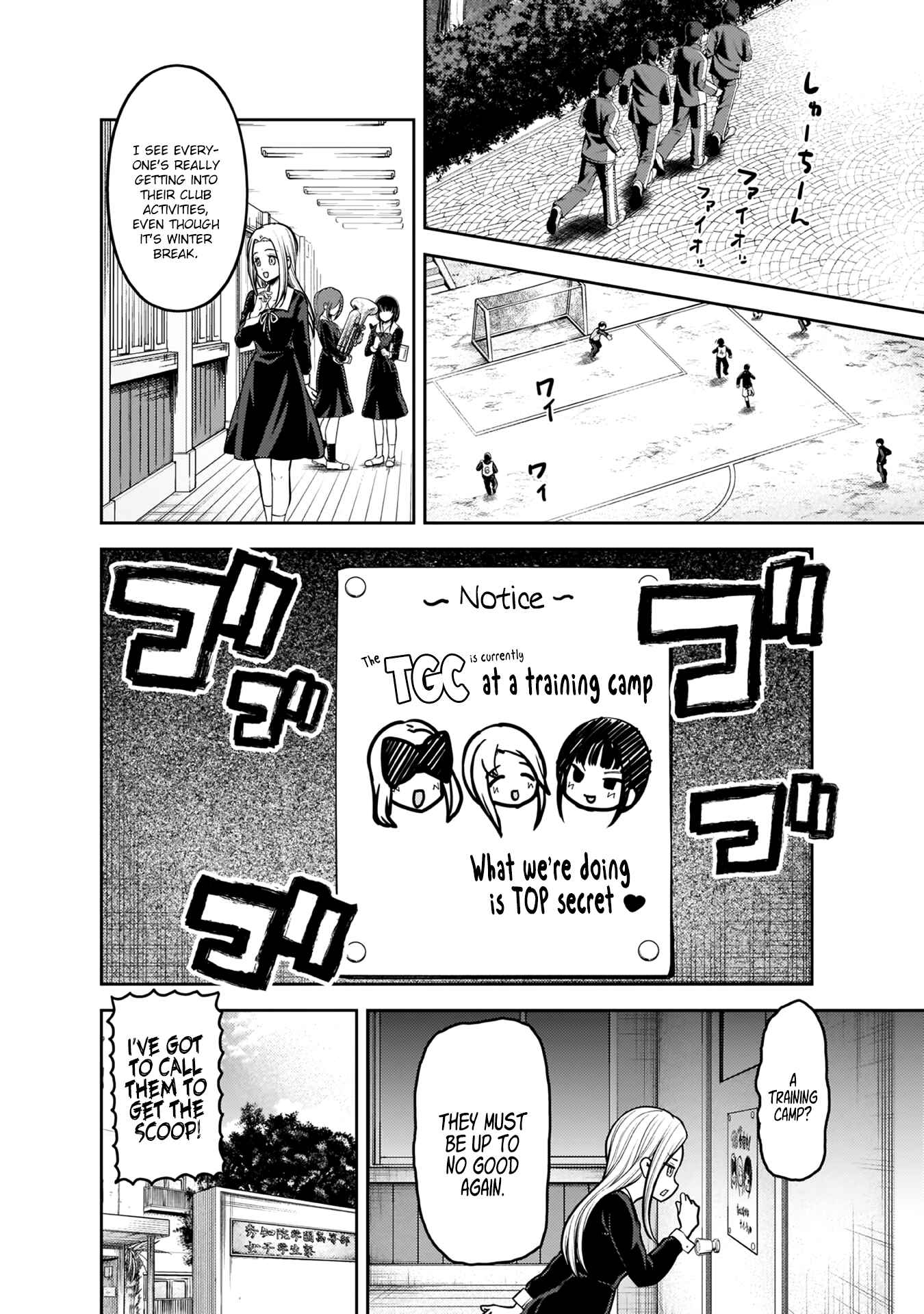 Kaguya-sama: Love Is War Chapter 171 - Page 3