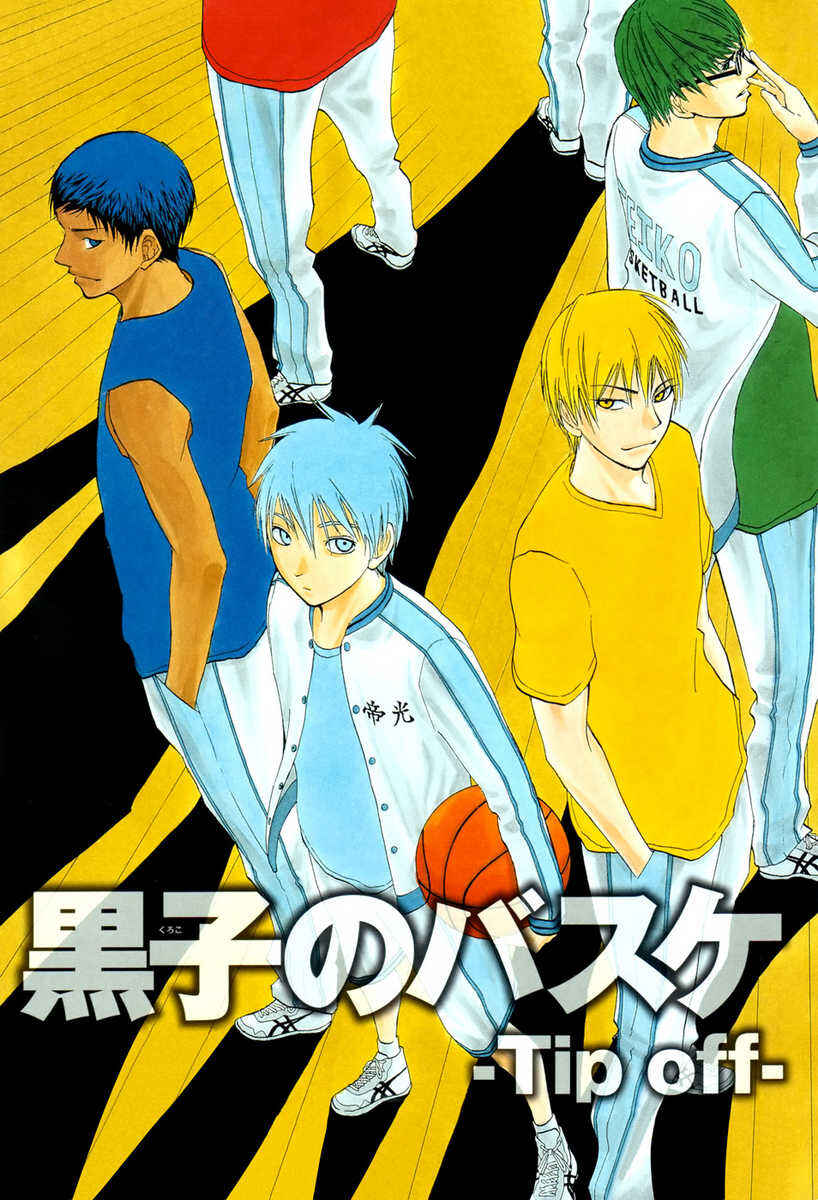 Kuroko's Basketball Chapter 62.5 - Page 2