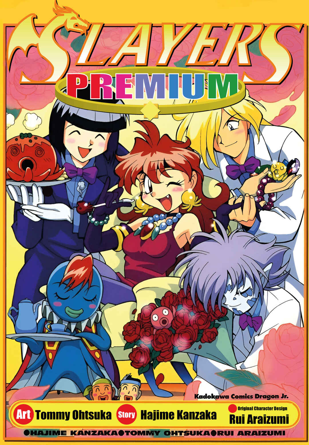 Slayers Premium Chapter 1 - Page 1
