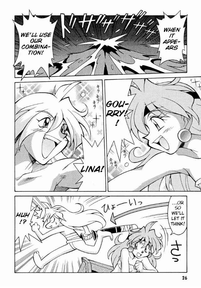 Slayers Premium Chapter 1 - Page 24