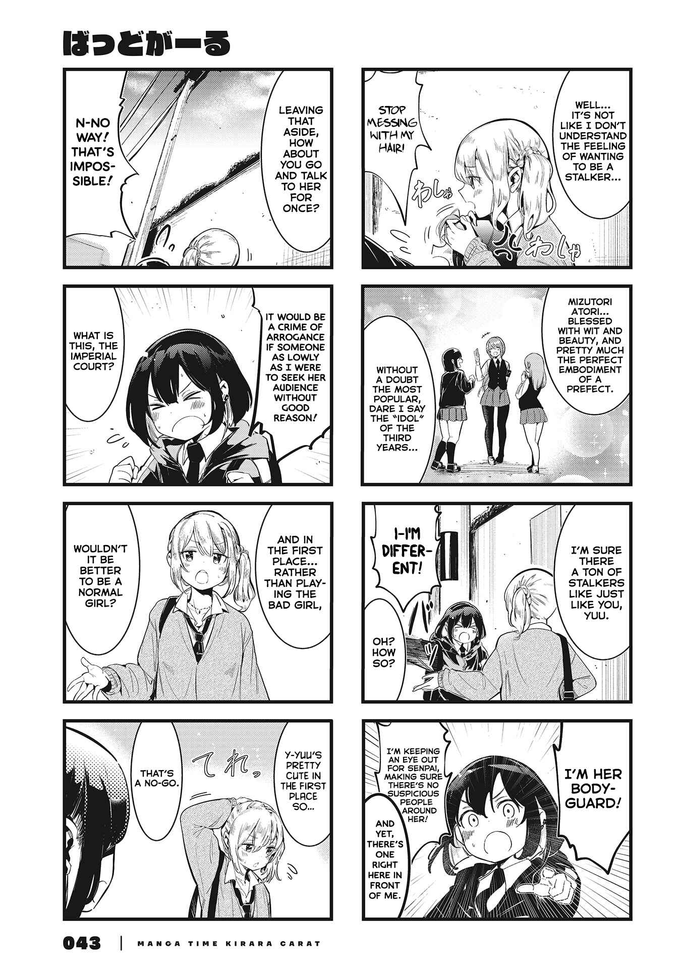 Bad Girl Chapter 1 - Page 3