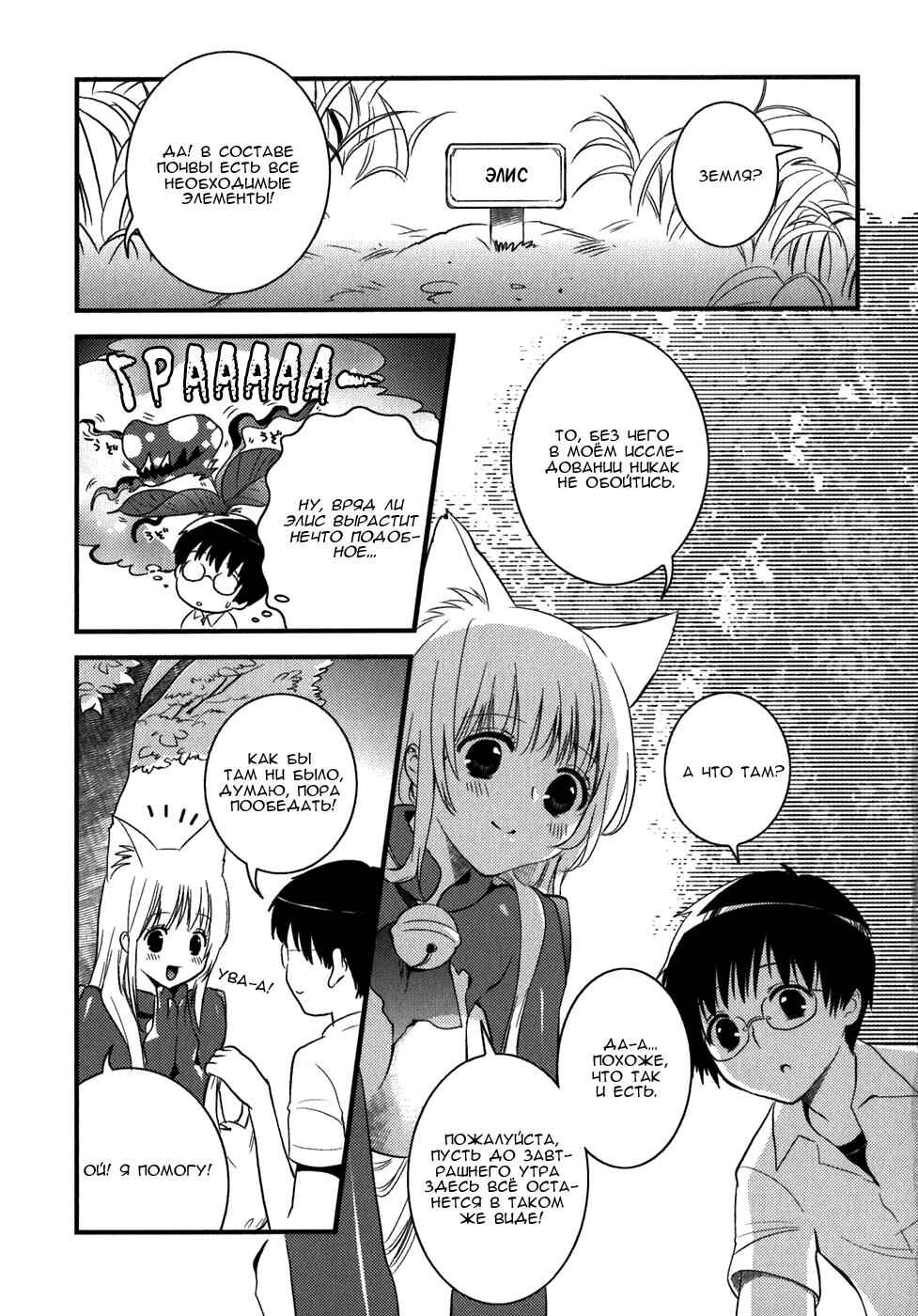 Asobi ni Iku yo! Chapter 4 - Page 5