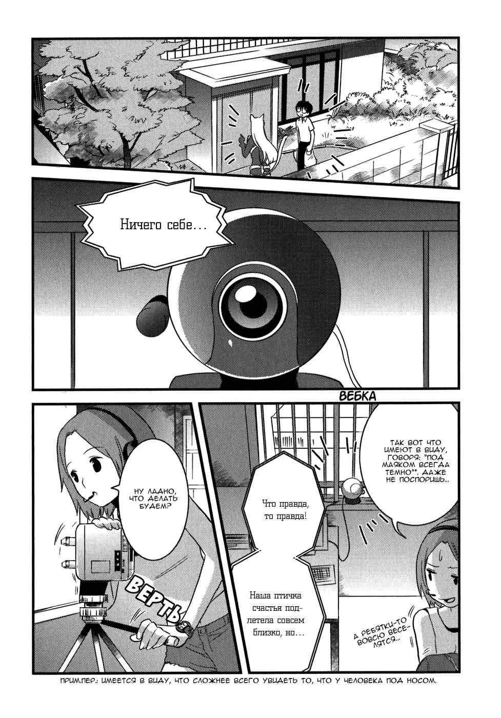 Asobi ni Iku yo! Chapter 4 - Page 6
