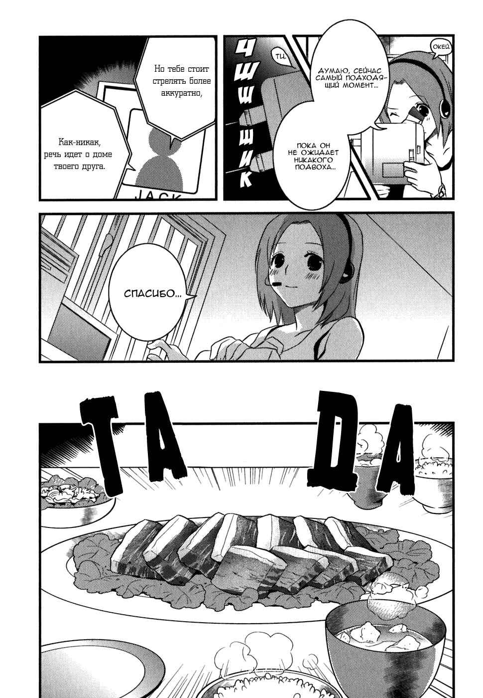 Asobi ni Iku yo! Chapter 4 - Page 7