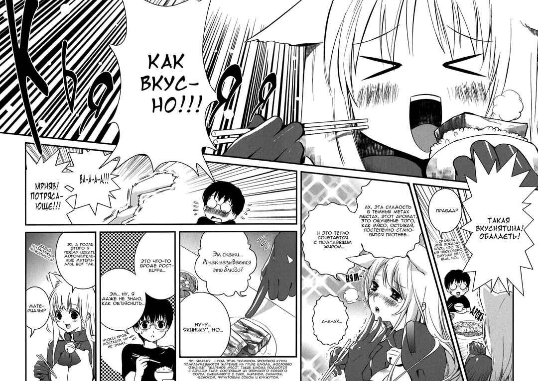 Asobi ni Iku yo! Chapter 4 - Page 8