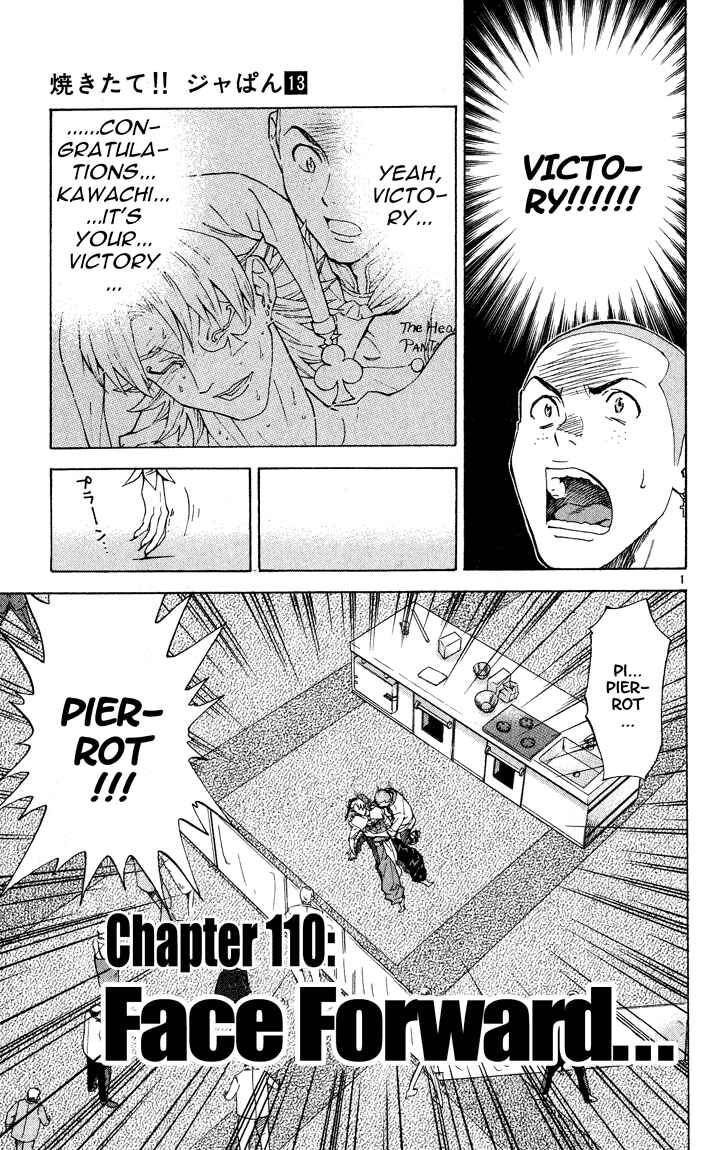 Yakitate!! Japan Chapter 110 - Page 1