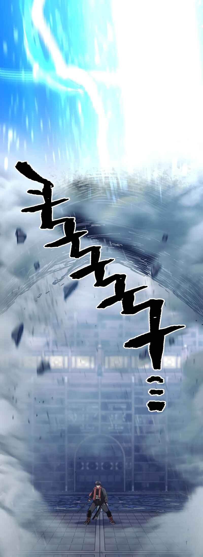 Murim RPG Simulation Chapter 124 - Page 92
