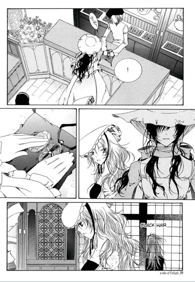 Felluah Iyagi Chapter 3 - Page 21