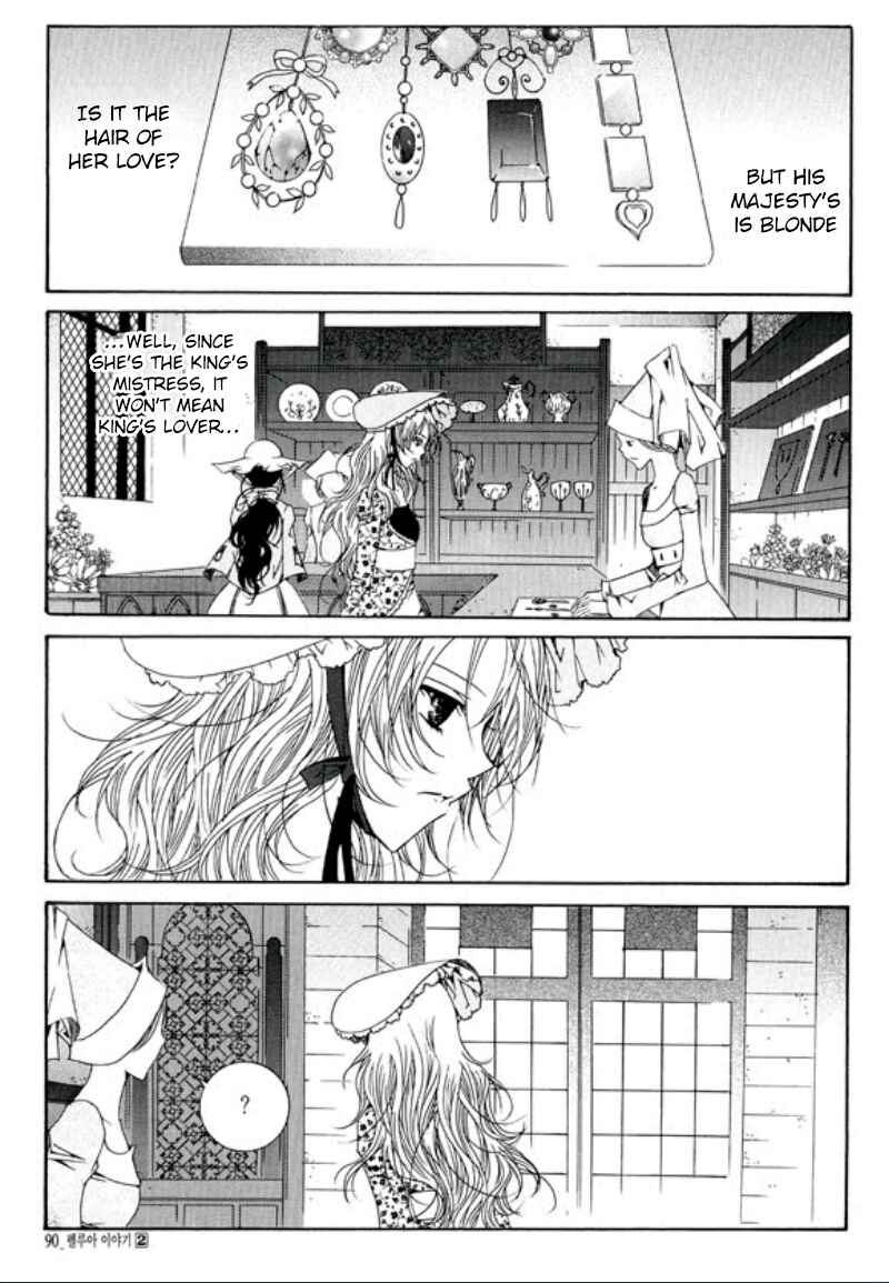 Felluah Iyagi Chapter 3 - Page 22
