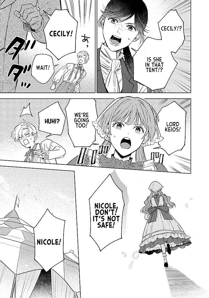Ohitorisama ni wa Naremashita node.: Kon'yakusha Houchi-chuu! Chapter 17 - Page 17