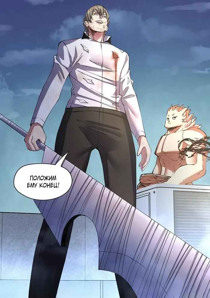 Mòshì Fánrén Chapter 559 - Page 17