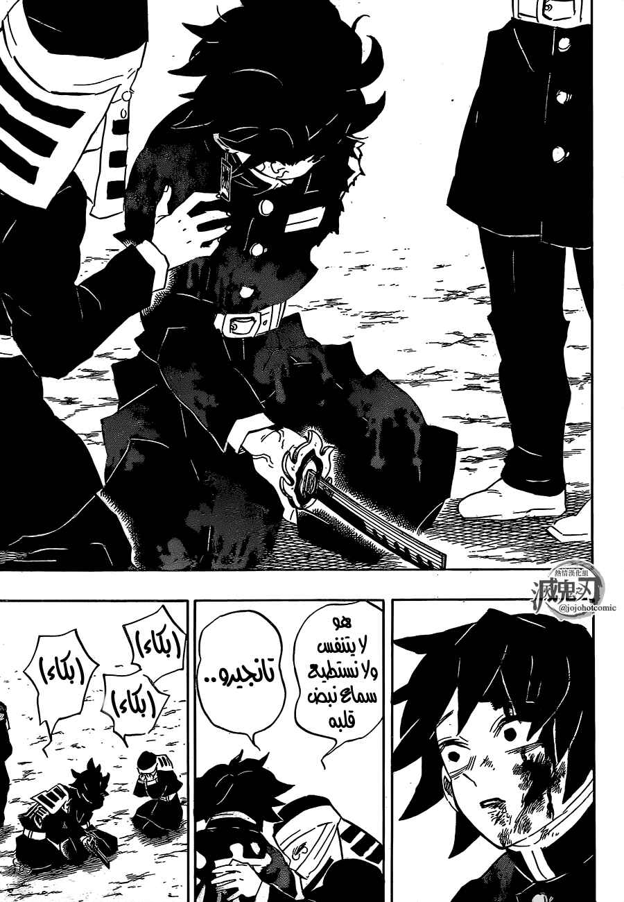 Demon Slayer: Kimetsu no Yaiba Chapter 200 - Page 20