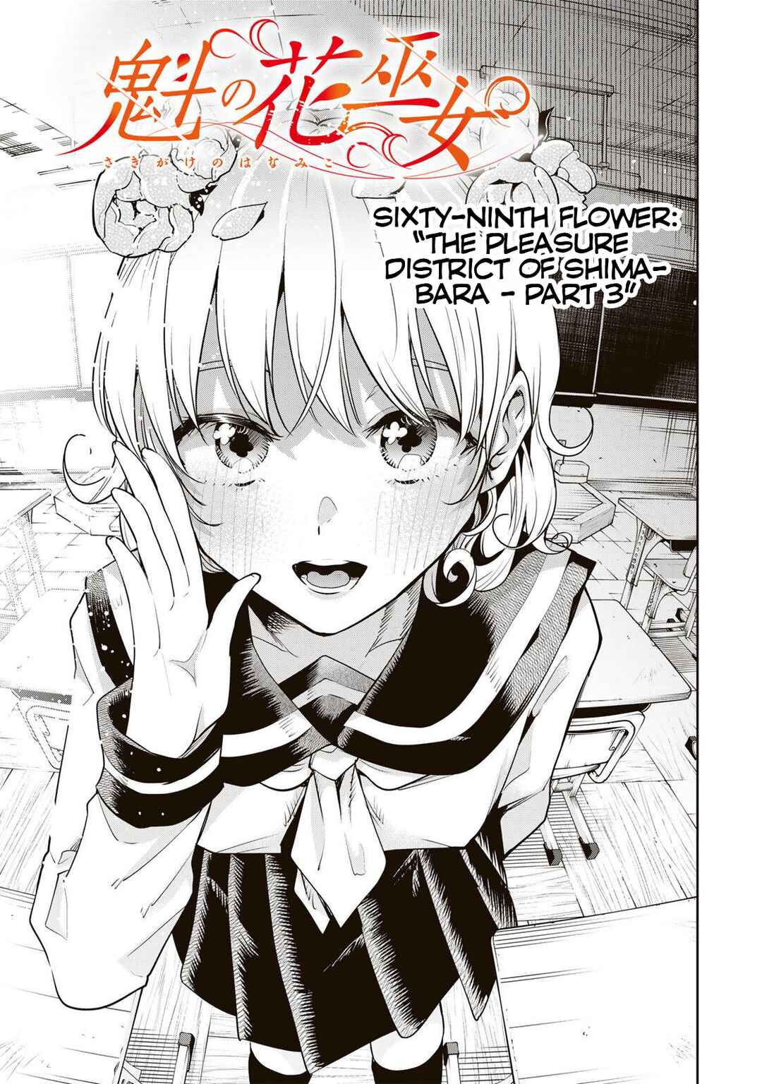 Sakigake no Hana Miko Chapter 69 - Page 2