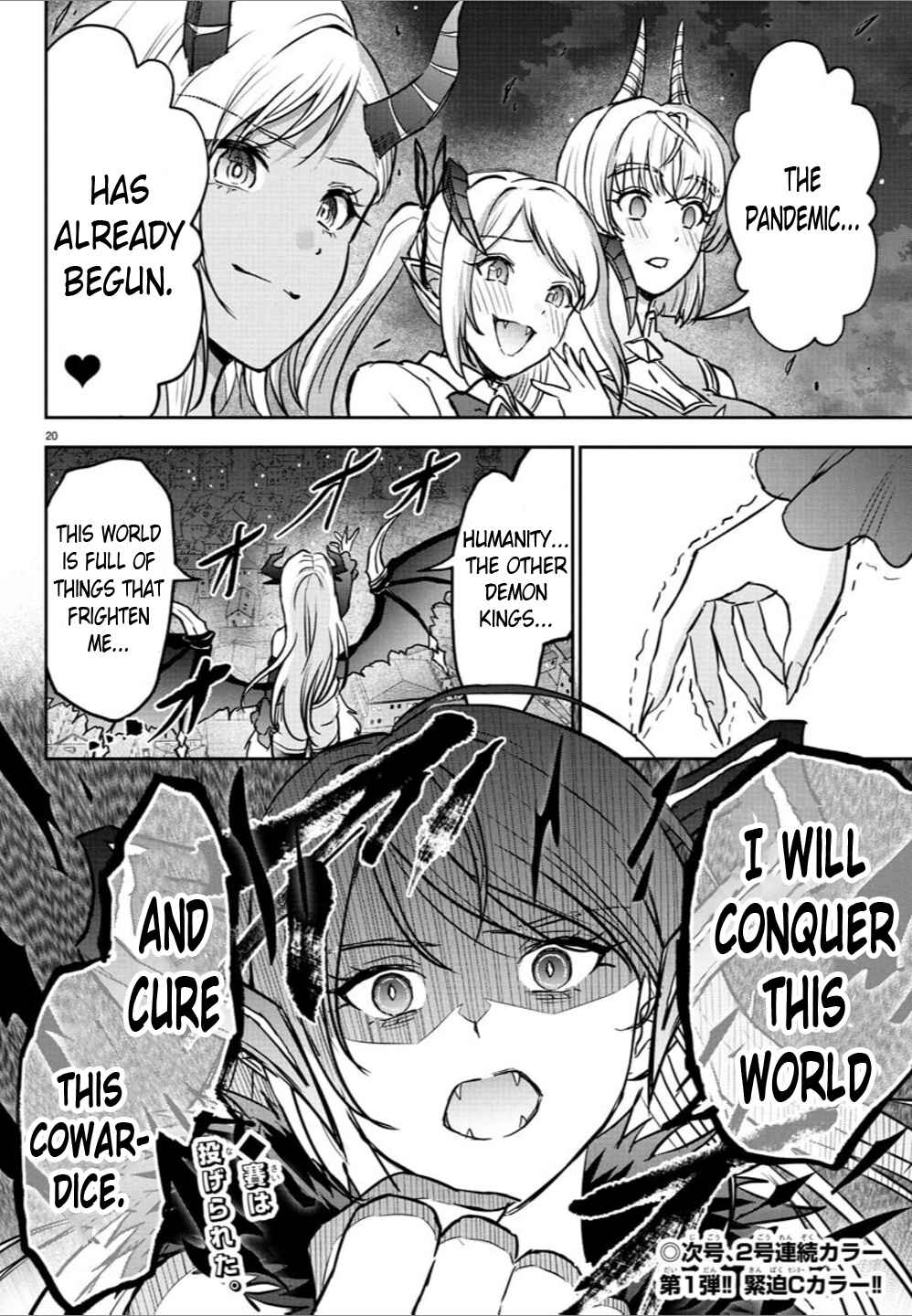 Cherry Yuusha to "Sei" Naru Tsurugi Chapter 13 - Page 19