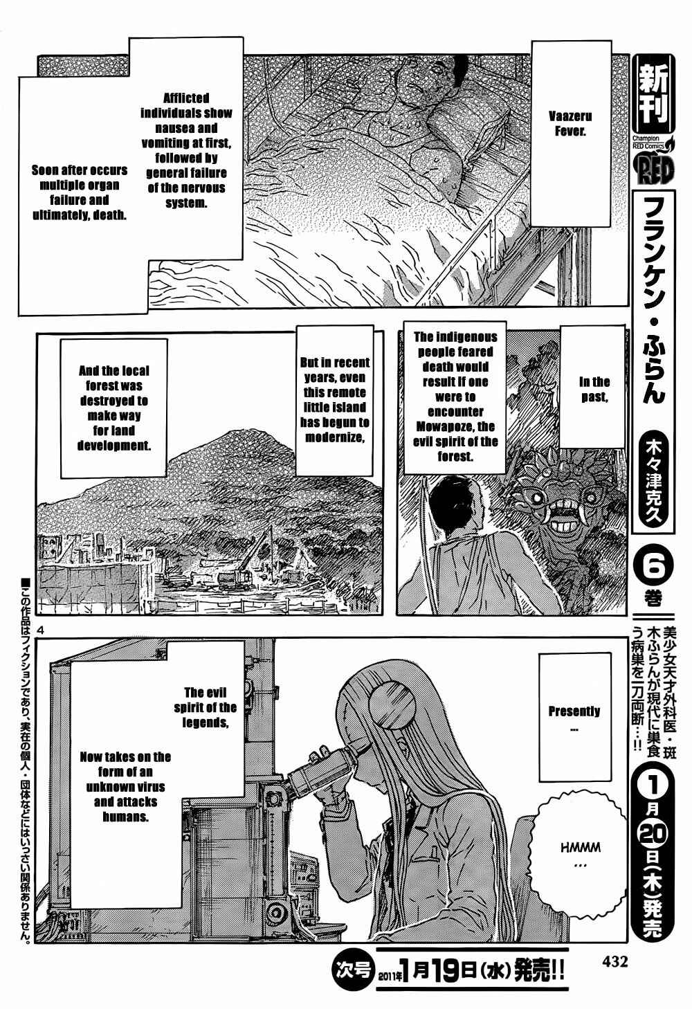 Franken Fran Chapter 47 - Page 5