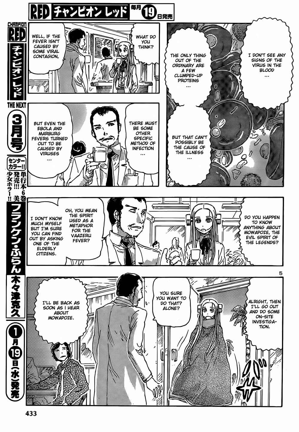 Franken Fran Chapter 47 - Page 6