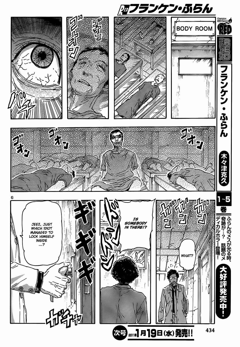 Franken Fran Chapter 47 - Page 7