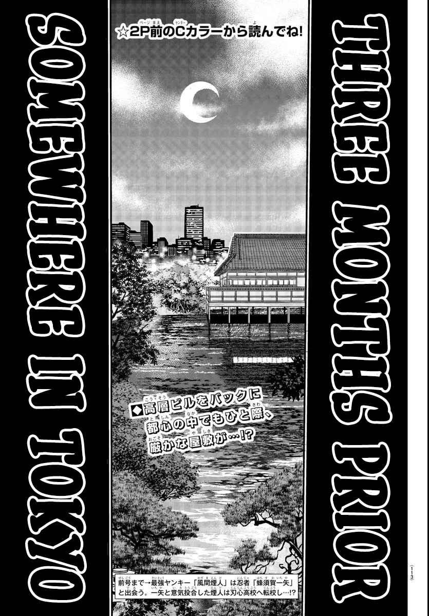 Rappa - Yankee Ninpuuchou Chapter 2 - Page 2