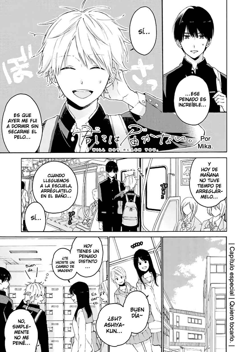 Kimi ni wa Todokanai Chapter 7.5 - Page 1
