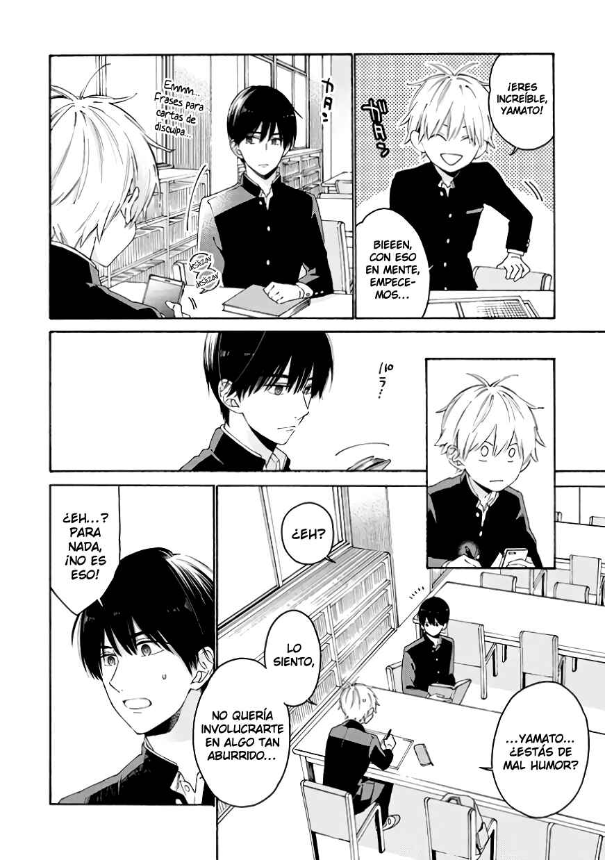 Kimi ni wa Todokanai Chapter 7.5 - Page 4