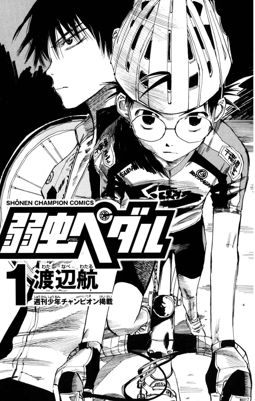Yowamushi Pedal Chapter 1 - Page 2