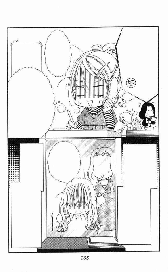 Yumeiro Patissiere Chapter 20.5 - Page 26