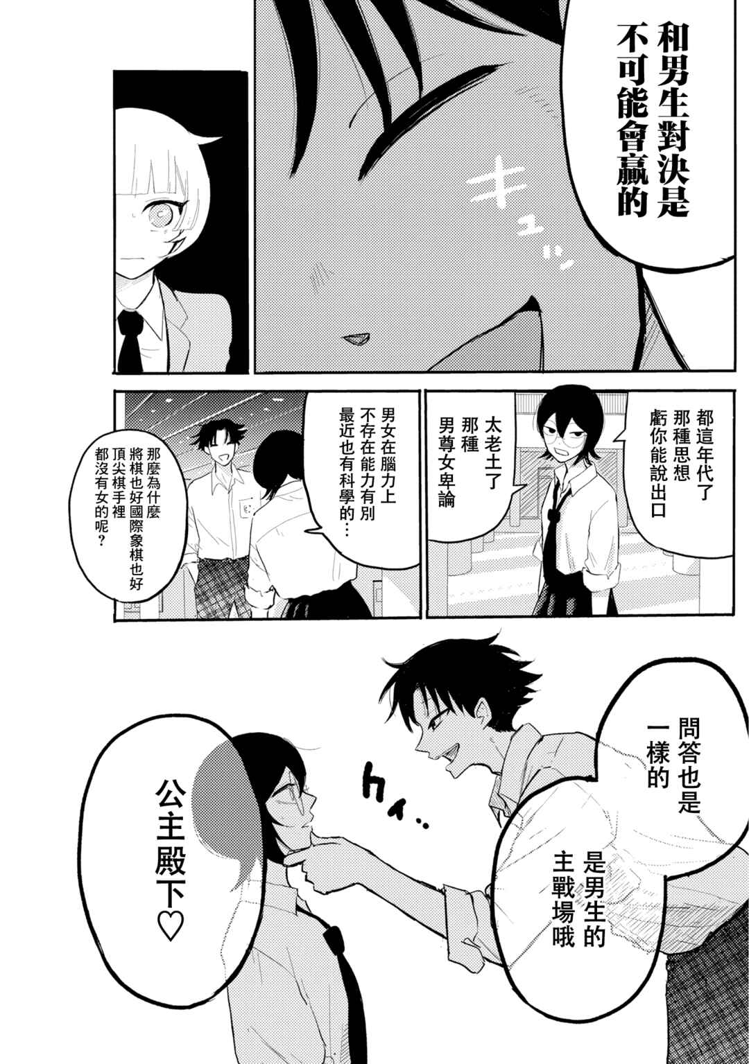 Q Ken Chapter 7 - Page 13