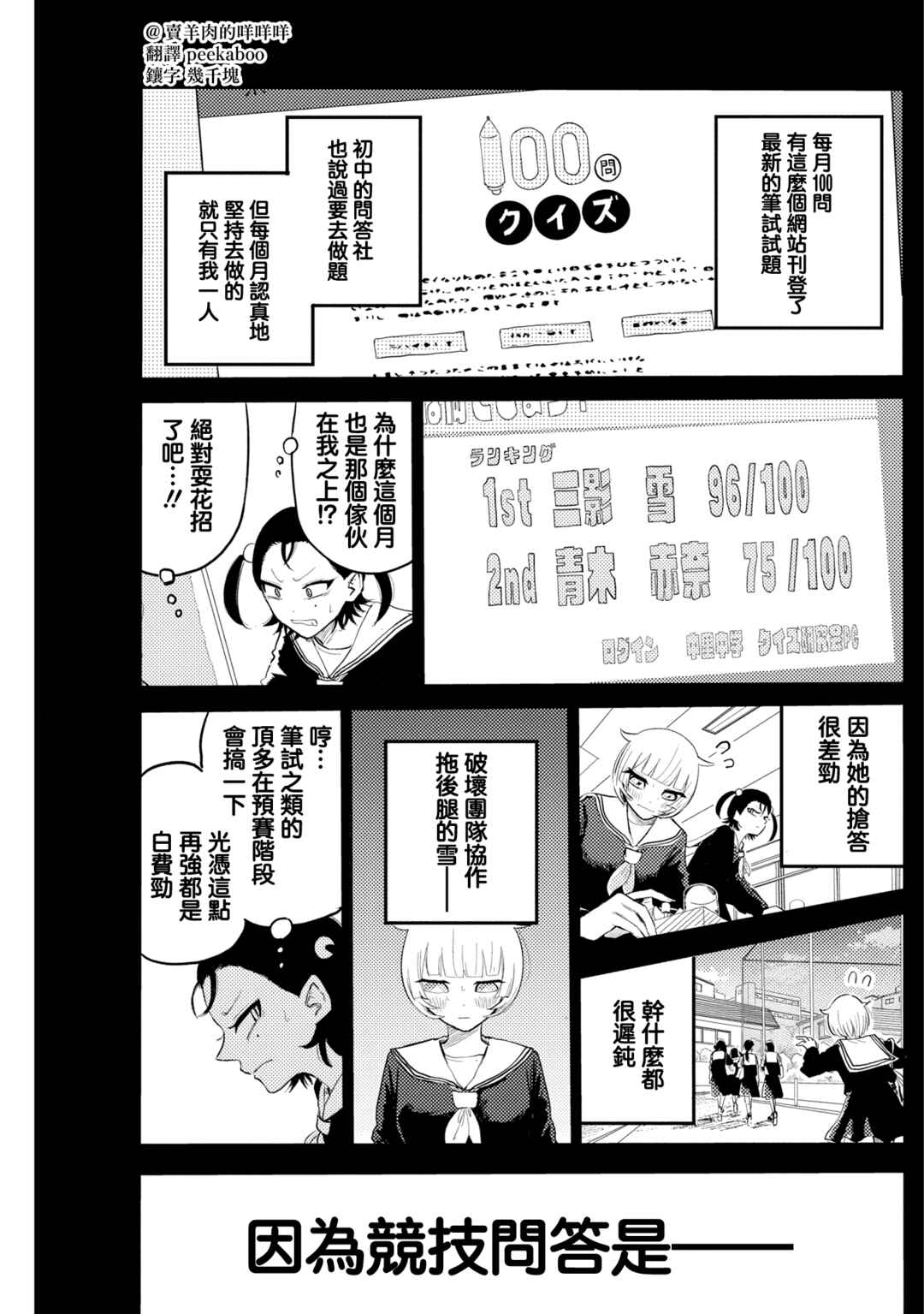 Q Ken Chapter 7 - Page 3