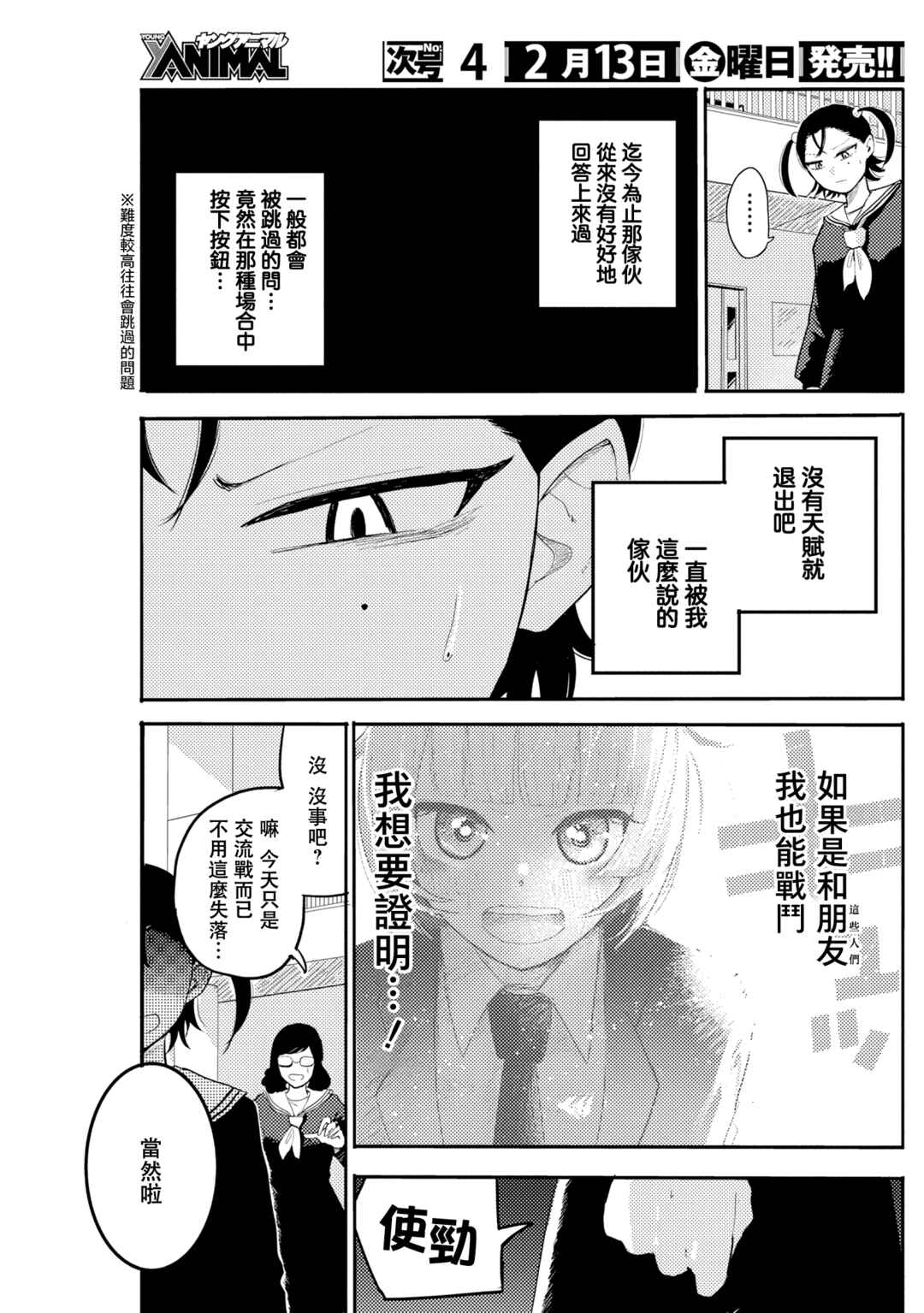 Q Ken Chapter 7 - Page 5