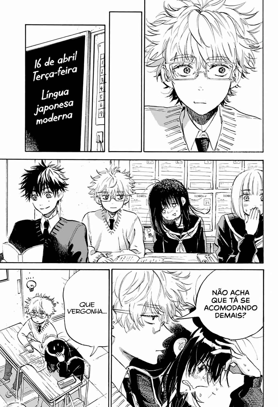 Ame to Umi Chapter 2 - Page 7