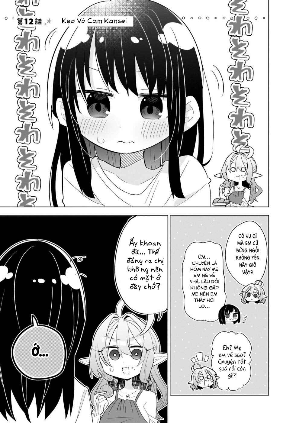 Okashi na Elf to Joshikousei Chapter 12 - Page 1