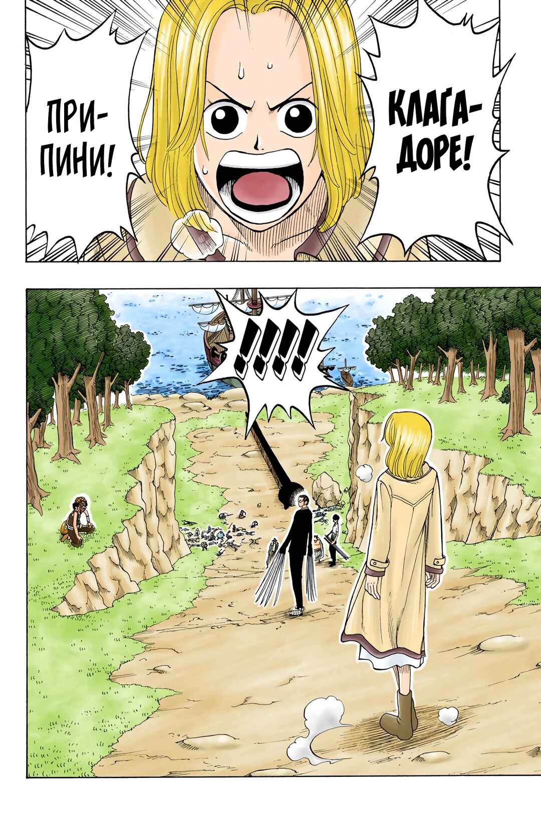 One Piece (Official Colored) Chapter 34 - Page 10