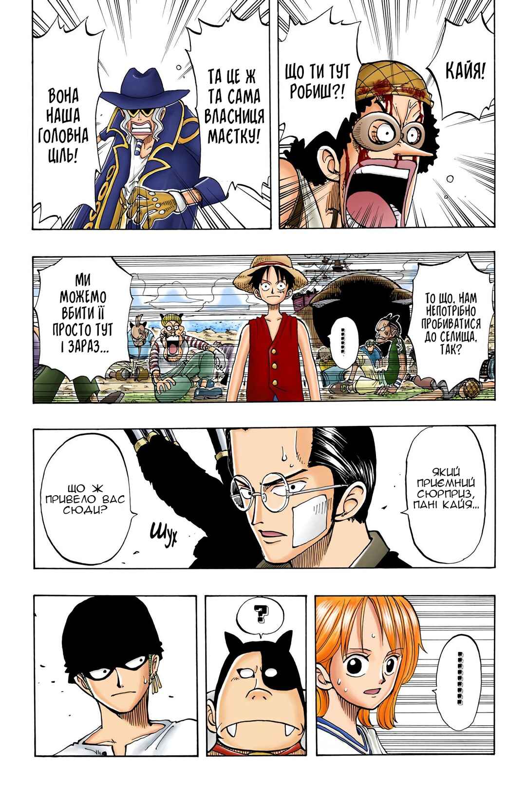 One Piece (Official Colored) Chapter 34 - Page 11