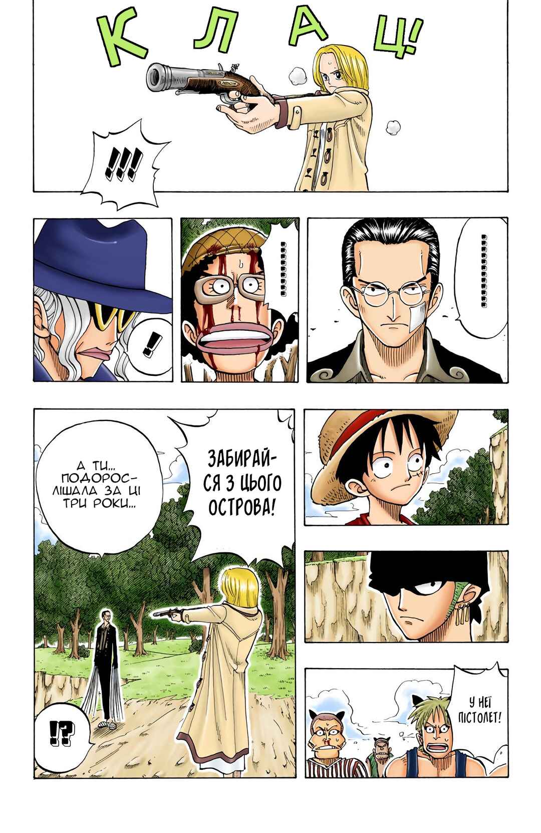 One Piece (Official Colored) Chapter 34 - Page 15