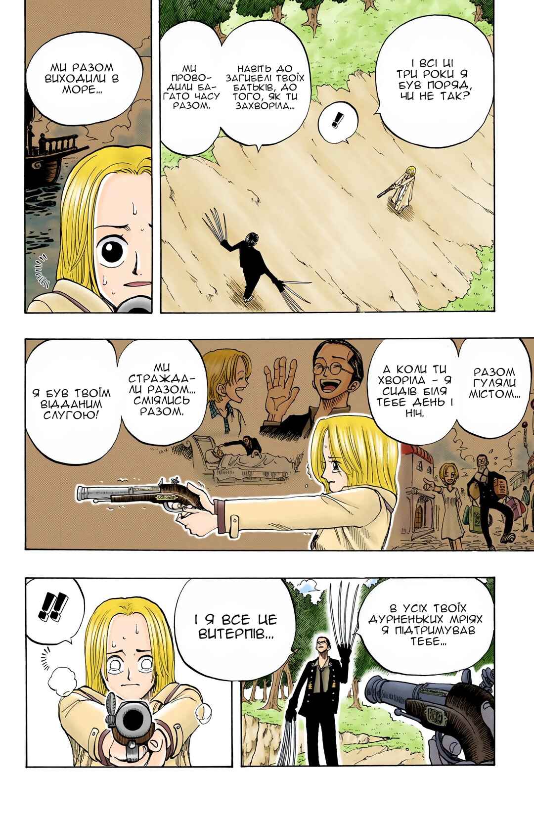 One Piece (Official Colored) Chapter 34 - Page 16