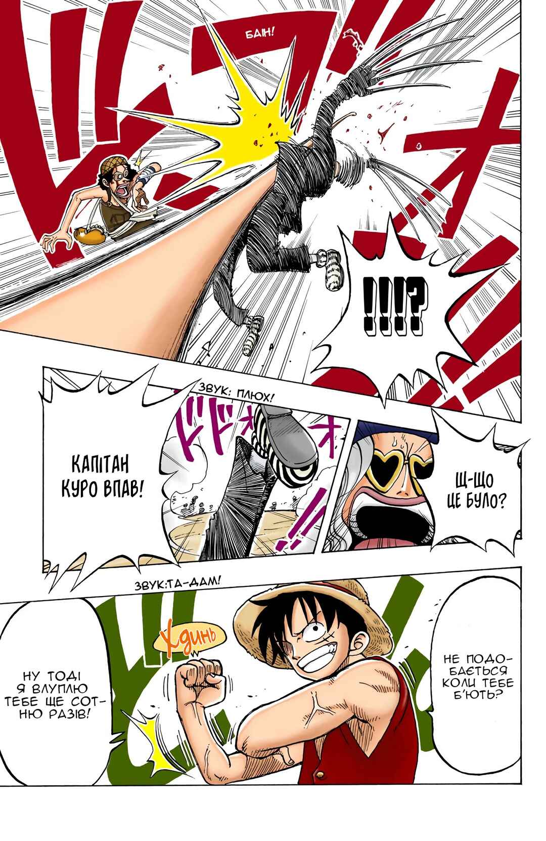 One Piece (Official Colored) Chapter 34 - Page 19