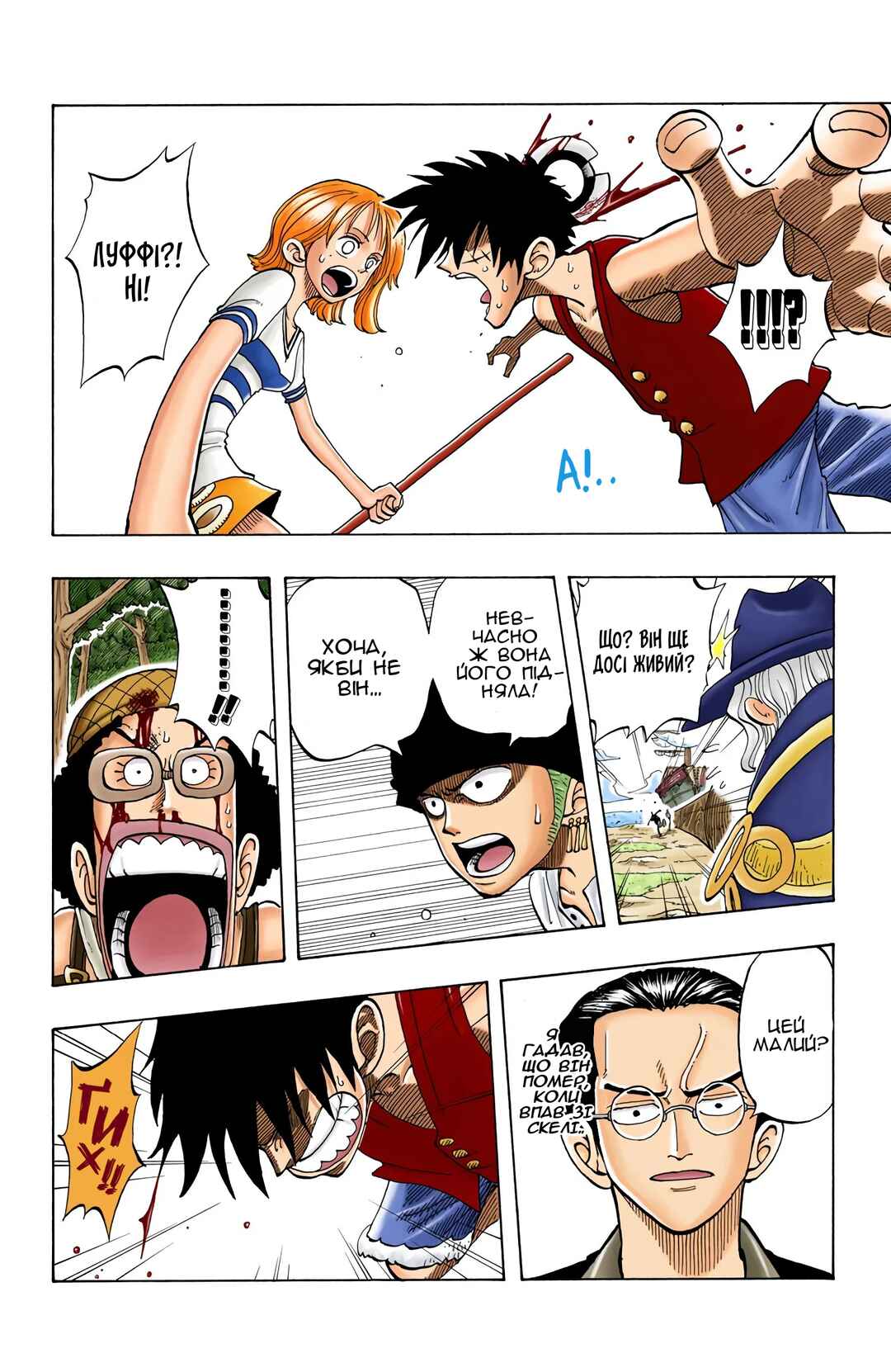 One Piece (Official Colored) Chapter 34 - Page 4