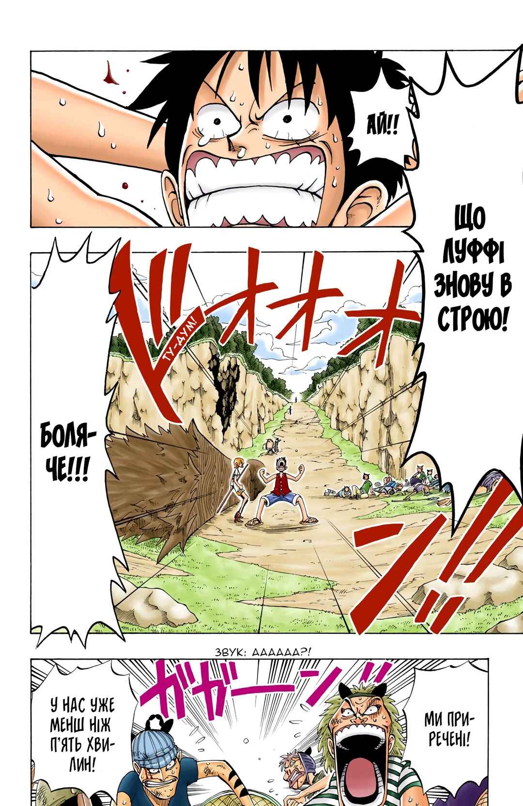 One Piece (Official Colored) Chapter 34 - Page 6
