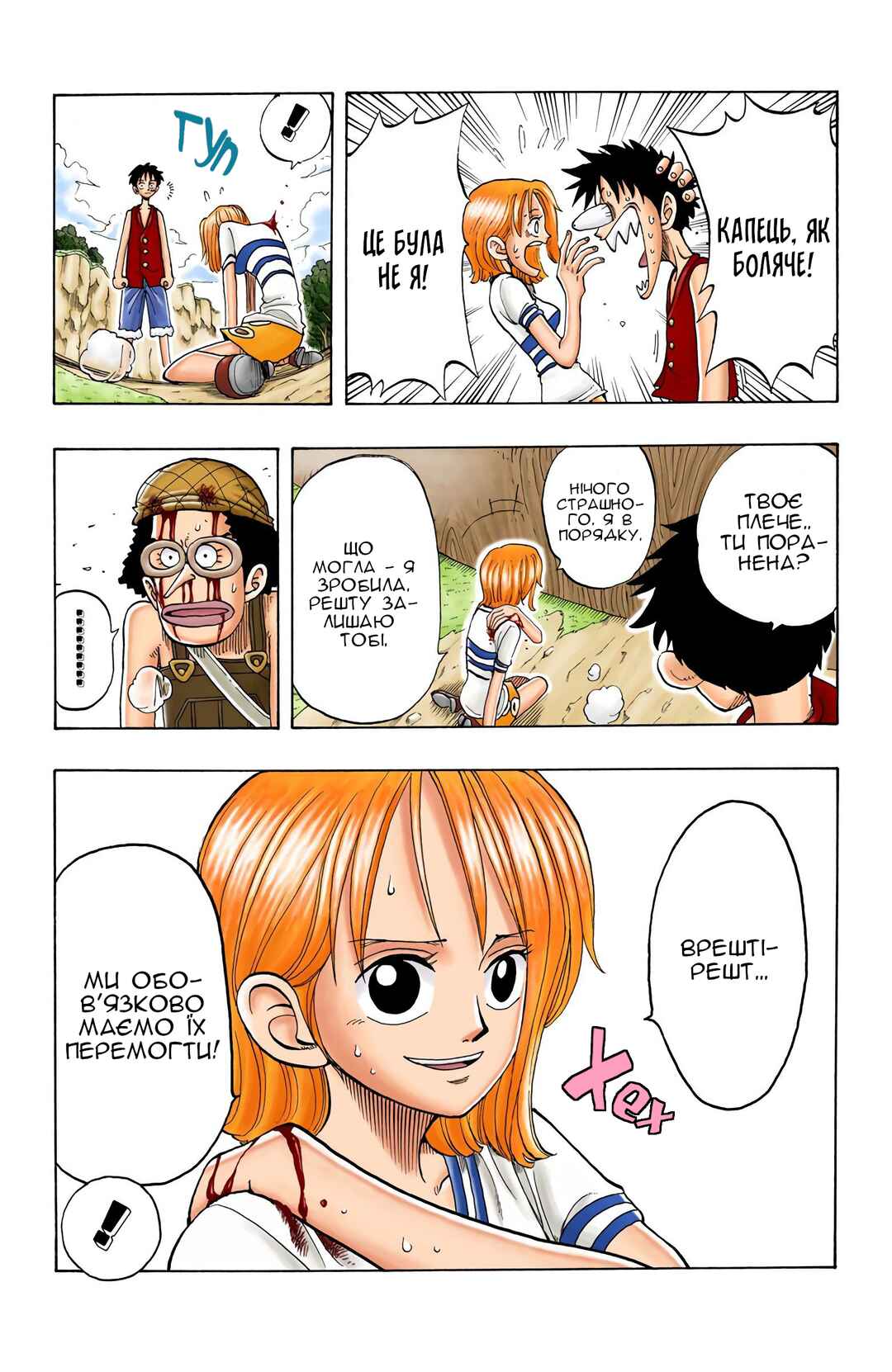 One Piece (Official Colored) Chapter 34 - Page 7