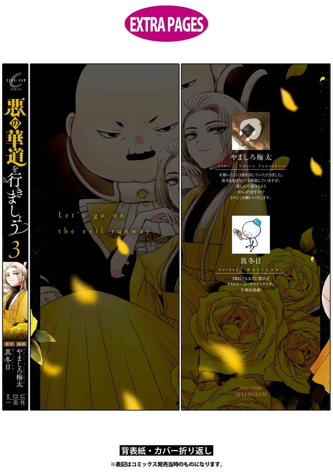 Aku no Kadou o Ikimashou Chapter 12.1.5 - Page 10