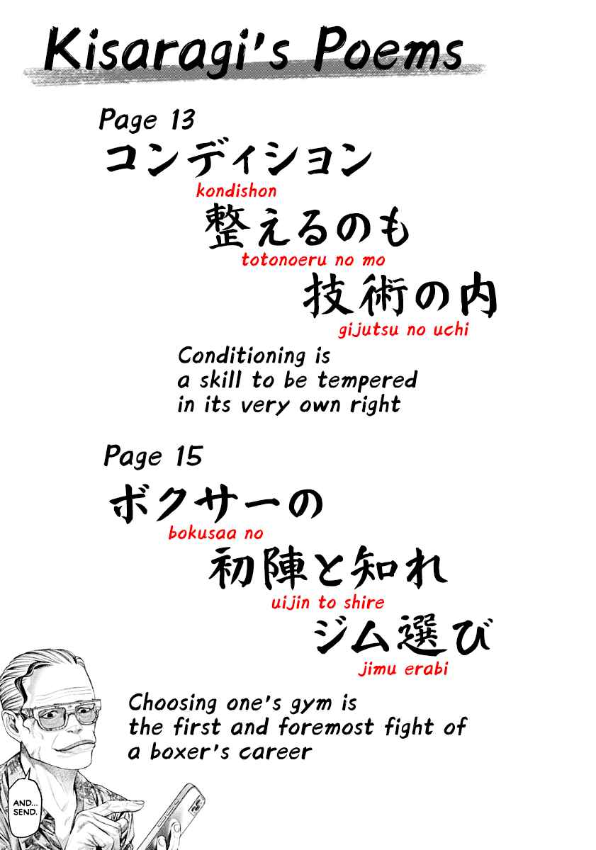 Genikasuri Chapter 7 - Page 18