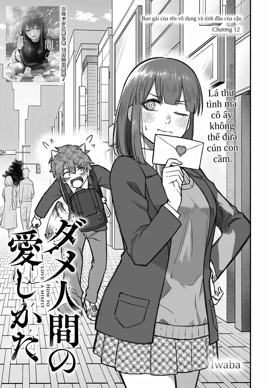 Dame Ningen no Aishikata Chapter 12 - Page 5