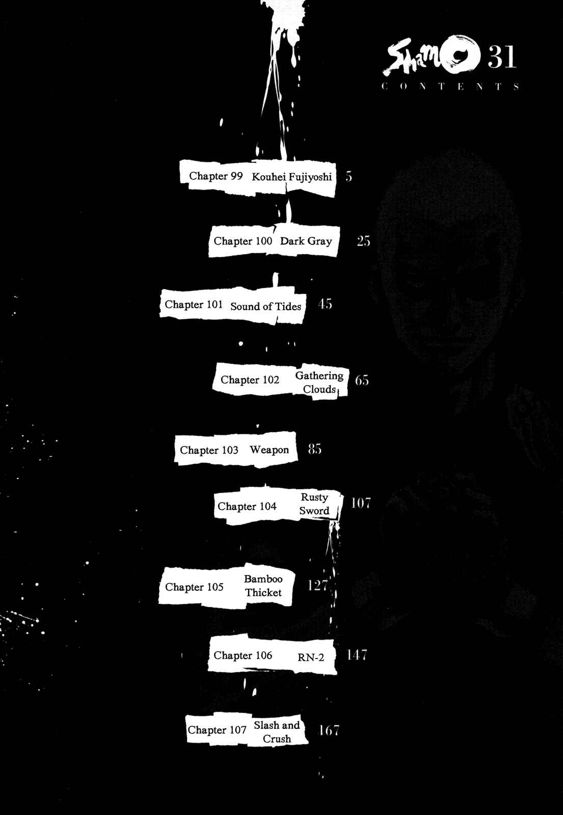 Shamo Chapter 99 - Page 5