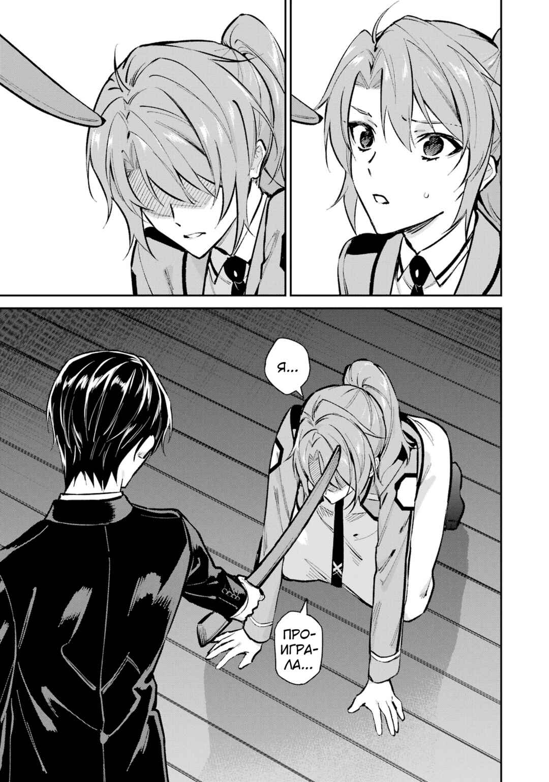 Mahouka Koukou no Rettousei - Shizoku Kaigi-hen Chapter 51 - Page 21