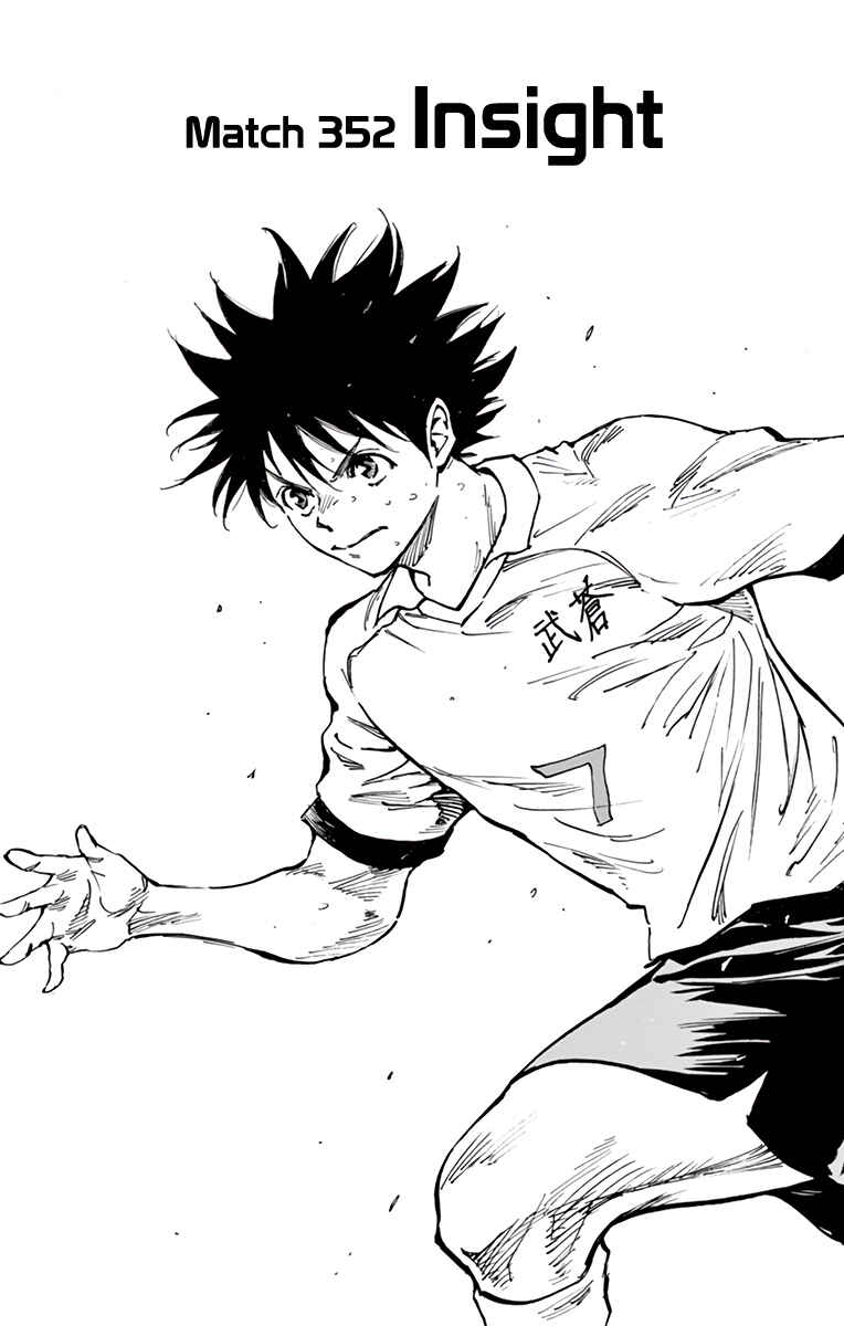 BE BLUES ~Ao ni Nare~ Chapter 352 - Page 2
