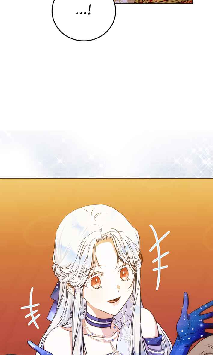 Nae Namja Juingongui Anaega Doeeotda Chapter 33 - Page 33