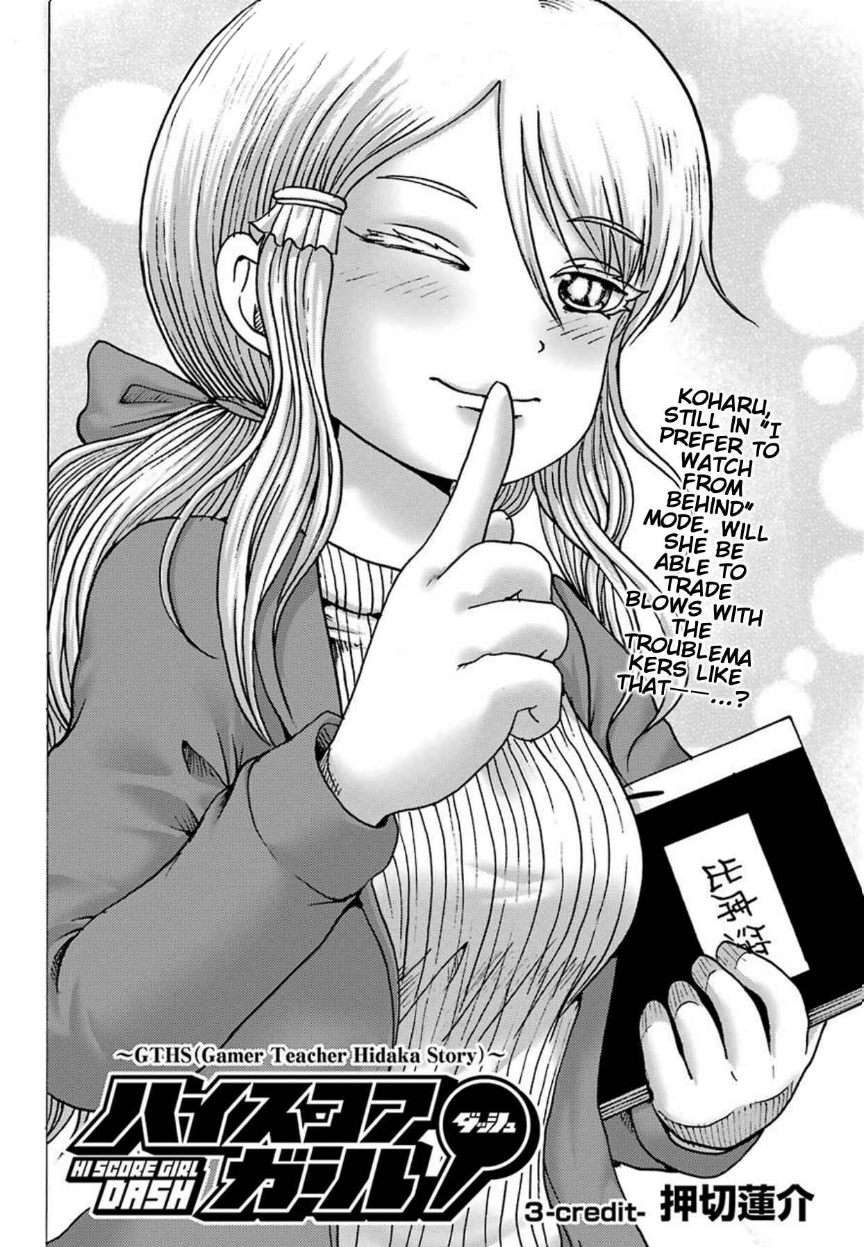 High Score Girl DASH Chapter 3 - Page 3