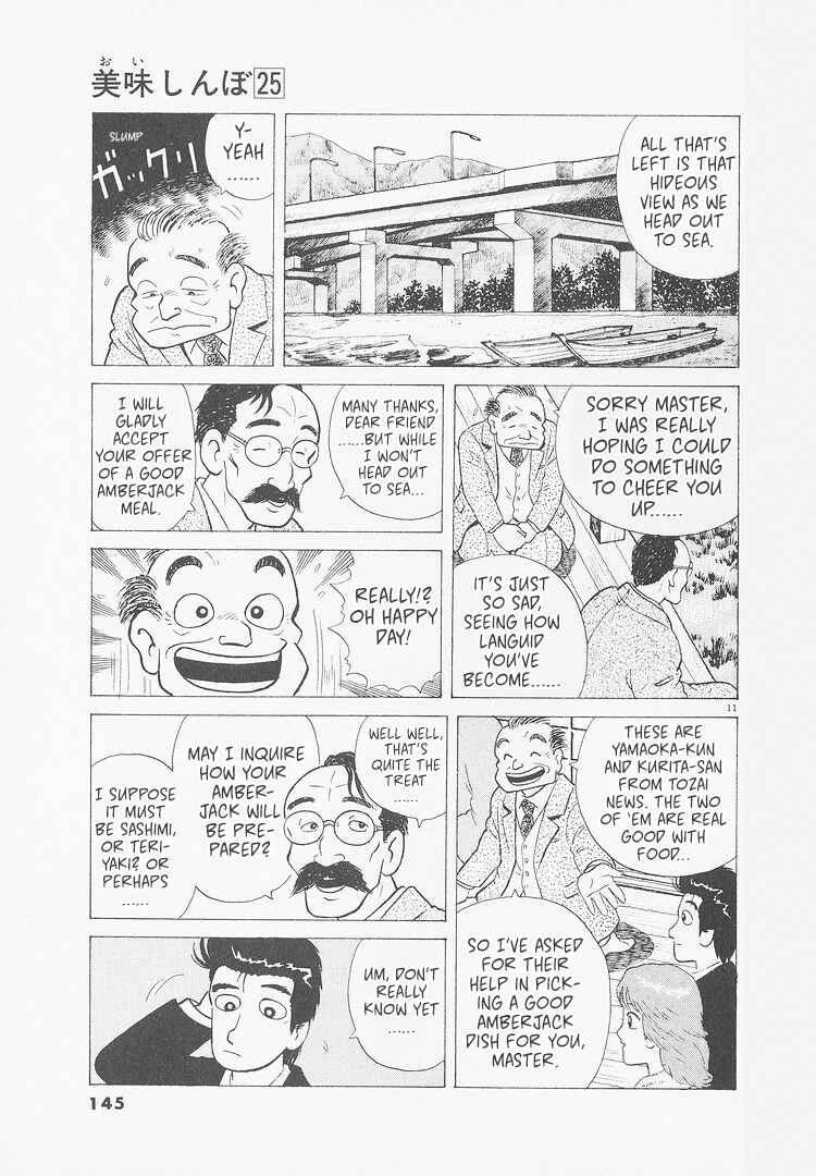 Oishinbo Chapter 233 - Page 11